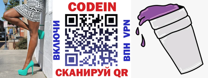 Купить закладки  Аша  Кодеин Purple Drank 