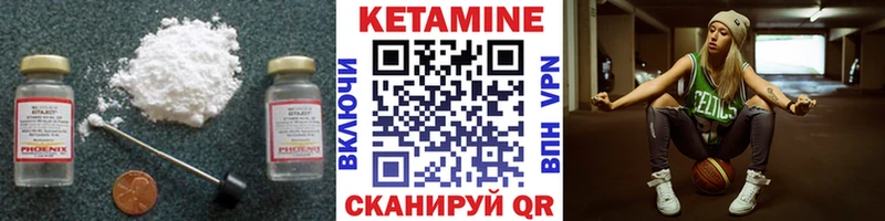 КЕТАМИН VHQ Купить где Аша