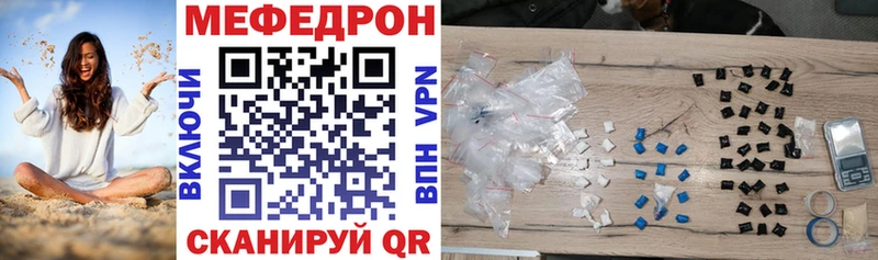 МЯУ-МЯУ 4 MMC Купить Аша